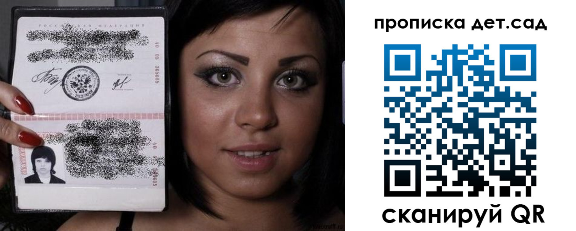прописка для работы в Сибае