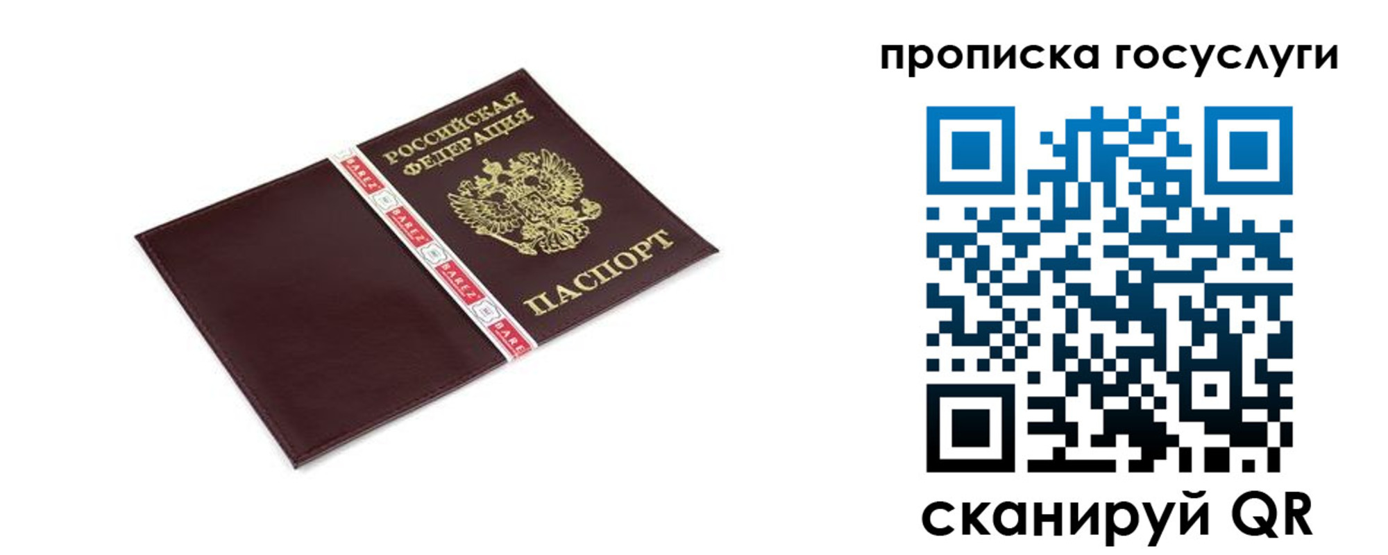 временная регистрация госуслуги в Сибае