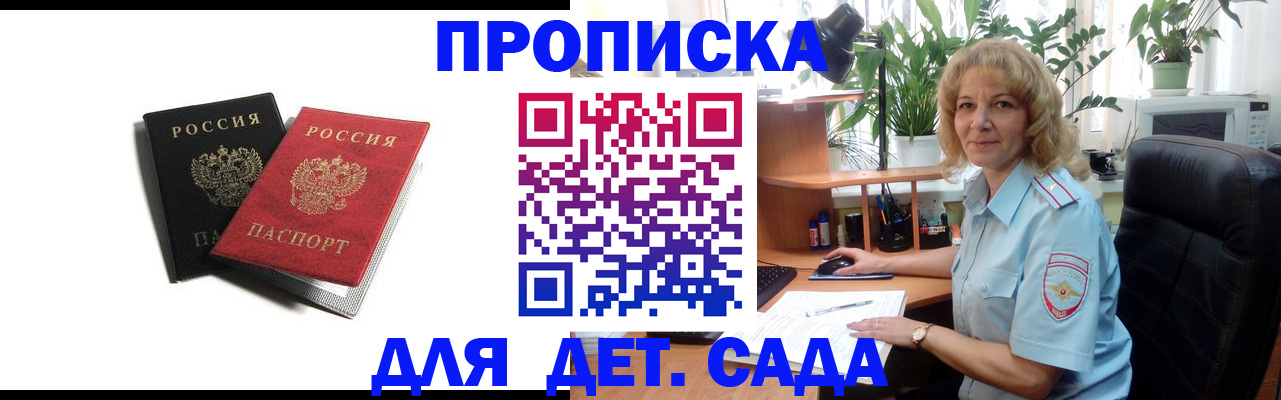где прописаться в Сибае